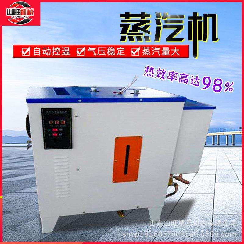 桥梁养护器蒸汽发生器公路梁场水泥养护蒸汽机路桥砼蒸汽养护机