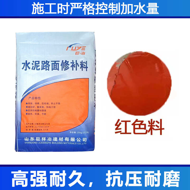 薄层料砂 起皮水泥砂浆路面快速修补修补修补高强料起 地面混凝土