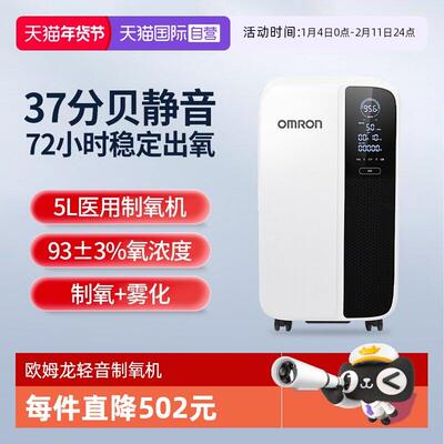 【自营】欧姆龙5L制5L氧机Y-511W家用吸氧机轻音遥控语音带雾化配