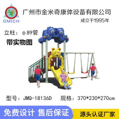 户外儿童滑滑梯组合游乐设备厂家直销公园滑梯幼儿园小区秋千滑梯