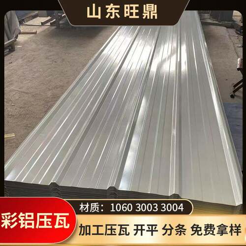热销彩铝瓦YX15-225-900型白色聚酯彩涂铝卷灰色氟碳铝镁锰板