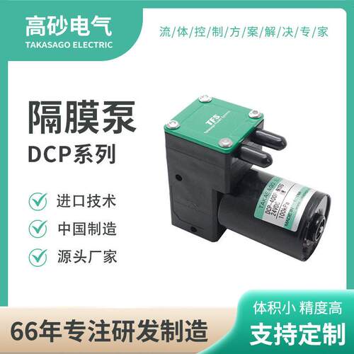 医用级微型隔膜泵 液输送泵 医疗器械生化分析仪专用泵