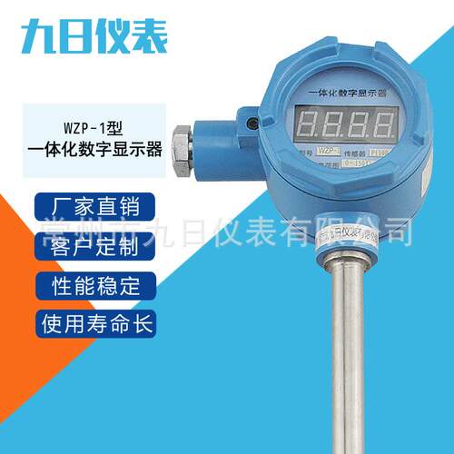 WZP-1型一体化数字显示器液晶数字现场显示温度变送器