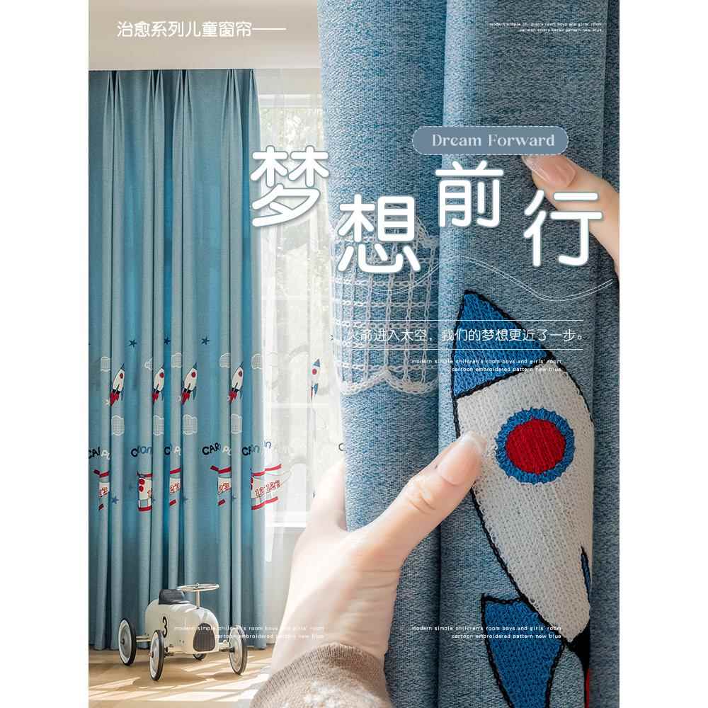 男女孩卧室儿童窗帘太空火箭卡通儿童房飘窗男童房间挂钩遮光窗帘