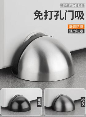 不锈钢防撞门碰免打孔门吸静音卫生间门阻器磁吸龟顶隐形地吸灰色
