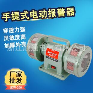 JDW-200双向电动报警器泄洪防汛水库警报器风螺矿山防空爆破报警