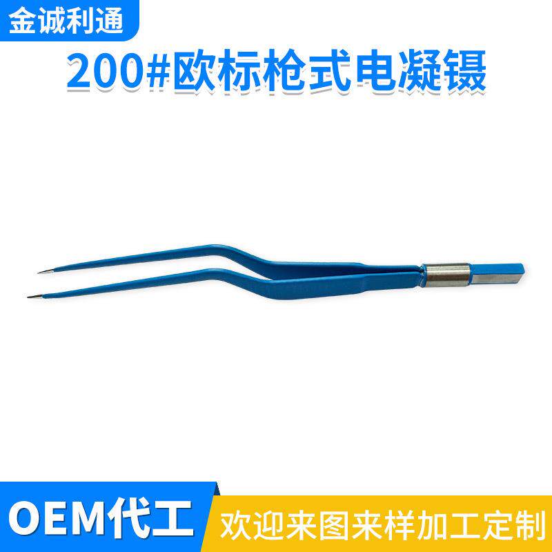 新款200#欧标枪式电凝镊 高频镊子止血可高温高压消毒连接线镊子