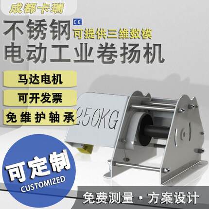 多功能变频电动涡轮卷扬机非标电控提升机防爆不锈钢工业绞车