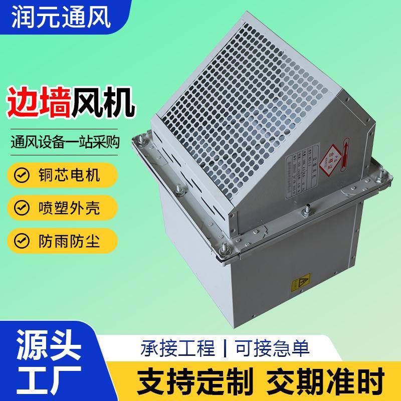 轴流防爆边墙风机低噪声工业通风机DWEX防爆壁式轴流边墙风机厂家