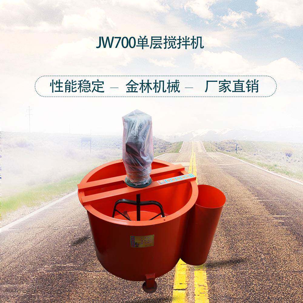 金林供应JW700立式水泥砂浆搅拌机电动单层搅拌桶水泥立式搅拌机