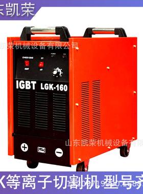 矿BZQ区LGK等离割子切割机建筑工地专用LG-8/1000/120切机K各类型