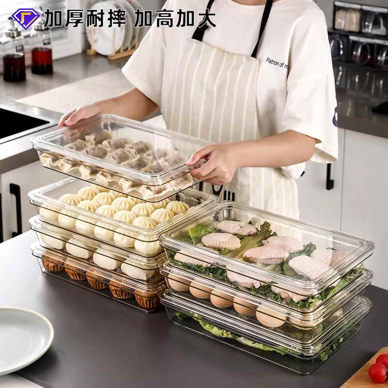 PET饺子盒加高加大多层水饺速冻盒子保鲜塑料冰箱收纳盒抽屉式