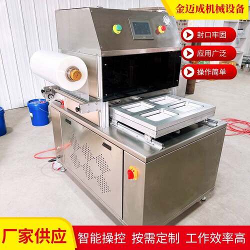 盒式气调全自动真空包装机食品熟食真空包装机连续式封口机