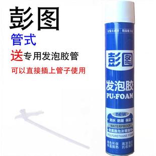 聚氨酯发泡剂填缝剂泡沫胶膨胀填充剂门窗防水堵洞补缝补漏发泡