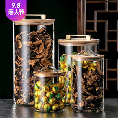 大容量玻璃密封罐陈皮罐竹木盖大号家用玻璃收纳瓶粮食罐储物罐