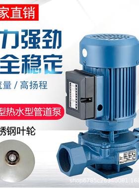 热压水型丝口立式管25SGR2.5道泵心增泵炉锅循环泵工业暖气地热离