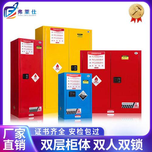 化学品安全柜危化品储存柜易燃易爆危险品45加仑防火防爆柜