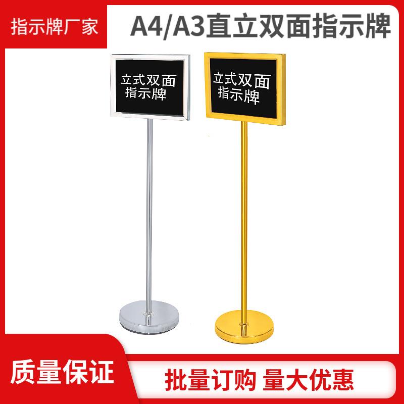 A4不锈钢指示牌立式双面大堂广告牌机场迎宾牌安全出口不锈钢立牌