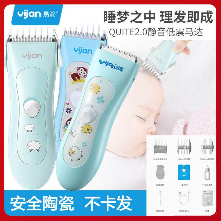 易简HK500A小羊婴儿童宝宝理髲器陶瓷刀头768理髲器电推剪超静音