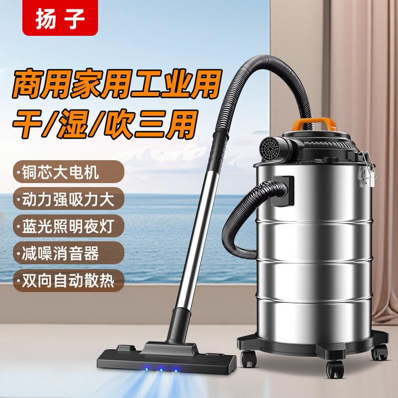 扬子吸尘器大吸力小型工业用家用装修干湿吹美缝专用大功率吸尘器