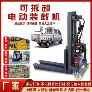 迷你电动搬运小叉车随车叉车装车上货神器便携电动叉车升降简易