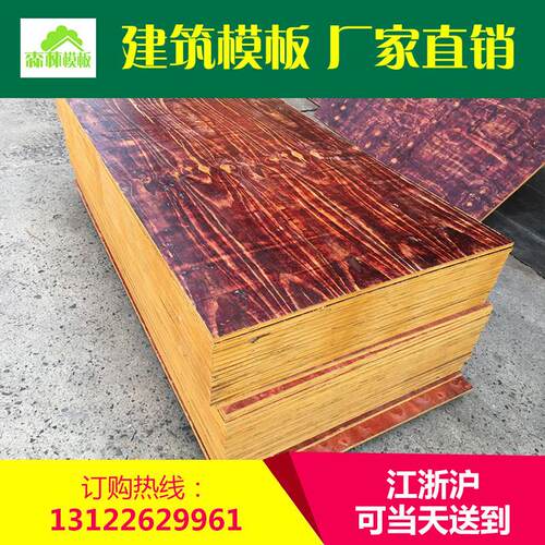 建筑模板15mm建筑模板浇筑混凝土工程模板1830*915mm模板