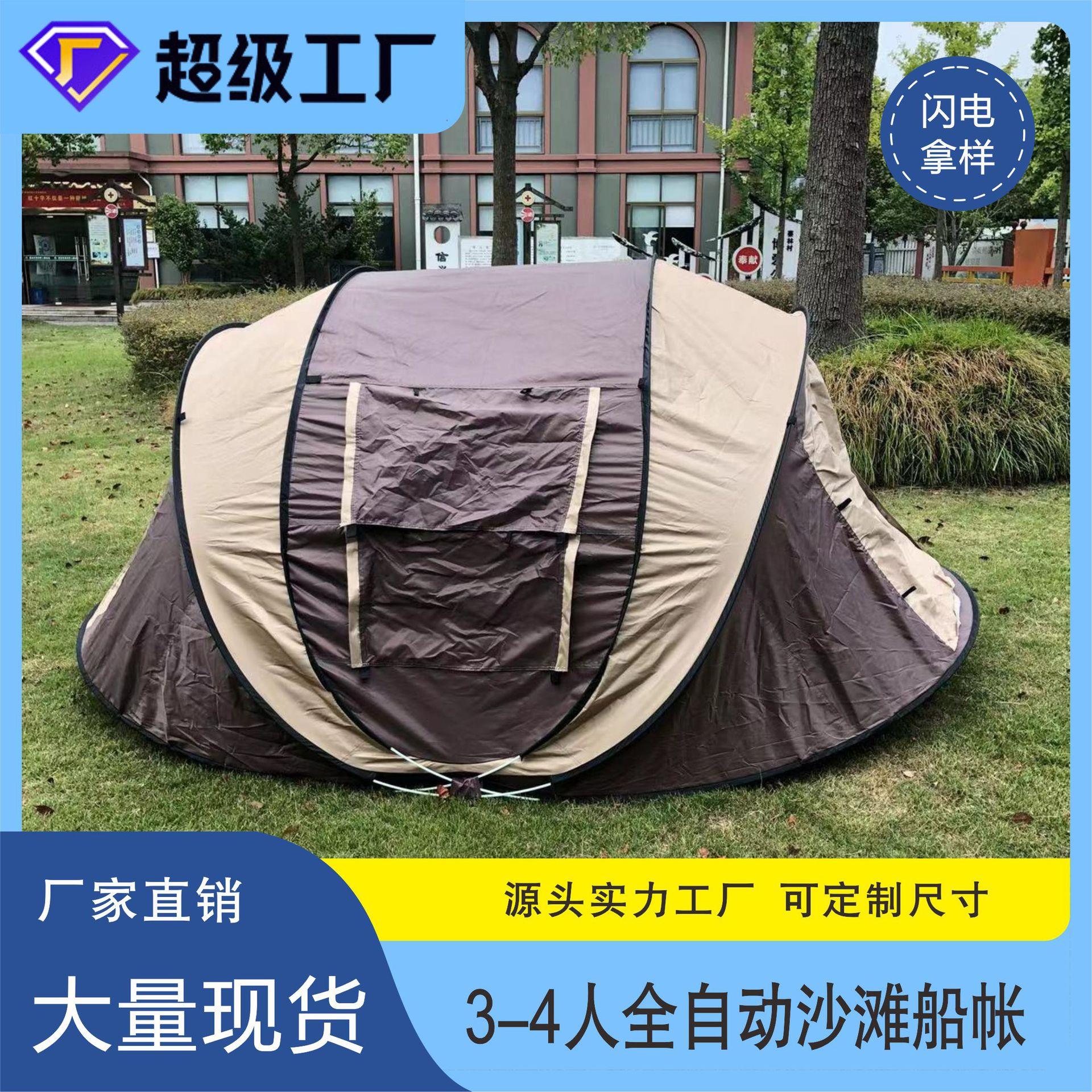 防雨防晒加厚沙滩帐篷全自动一秒速开户外野营3-4人露营装备
