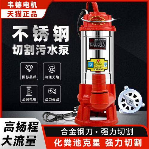切割式污水泵抽粪泥浆排污泵化粪池养殖场小型不锈钢抽水机高扬程