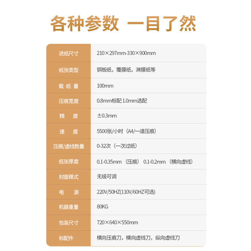 经典盛隆全自动折纸机数码压痕吸风自动进纸横向虚线触摸屏压痕机