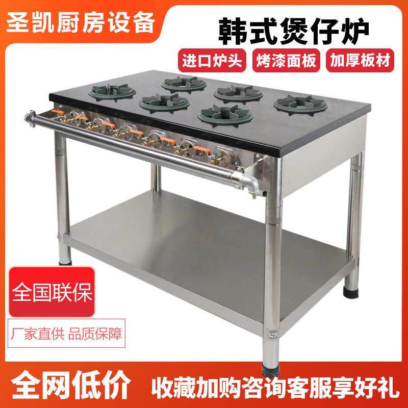 不锈钢商用韩式猛火煲仔炉多头三四六八眼砂锅米线煤气炉天然气灶
