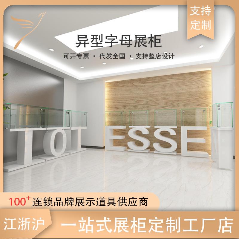 木质烤漆工艺字母柜异形柜带灯玻璃柜设计制作展示柜