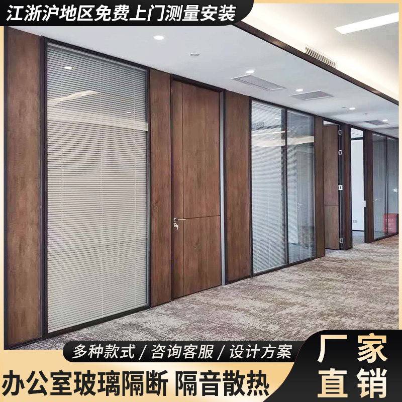 浙江办公室玻璃隔断墙高隔断单双层钢化带百叶铝合金隔音玻璃定制