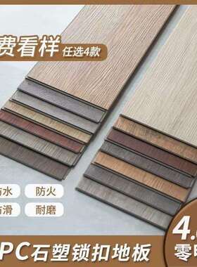 石塑SPC地板PVC卡扣式拼接地板客厅家用E0级工字拼跨境货源