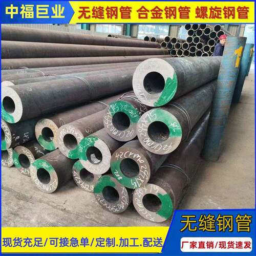 42crmo大口径无缝钢管40Cr厚壁合金管27SiMn厚壁钢管现货零切