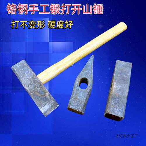 正熙锤手工锻打锤头鸭嘴锤钳工锤铁匠锤开山锤开锤石工锤扁口方锤
