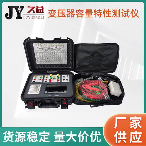 JYC-D变压器容量特性测试仪电力变压器短路谐波容量空负载测试仪