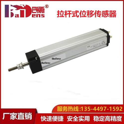注塑机电子尺高精度拉杆KTC50mm~1500mm通用型滑块直线位移传感器