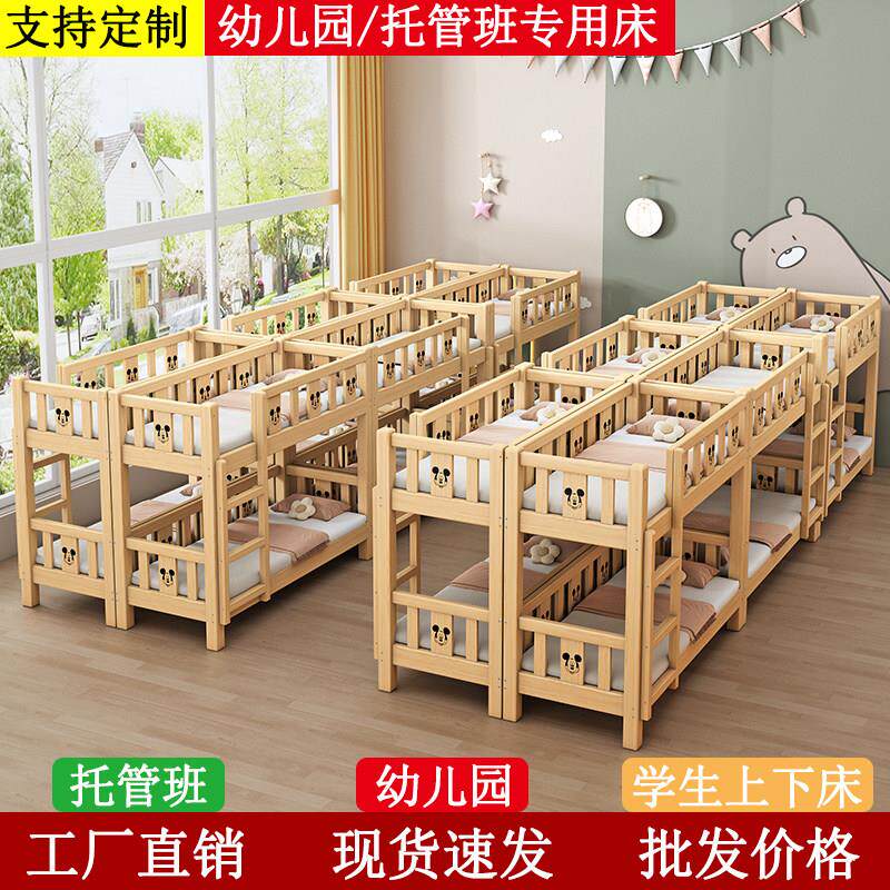 幼儿园托管班午休上下床全实木双层高低儿童小学生午托午睡上下铺
