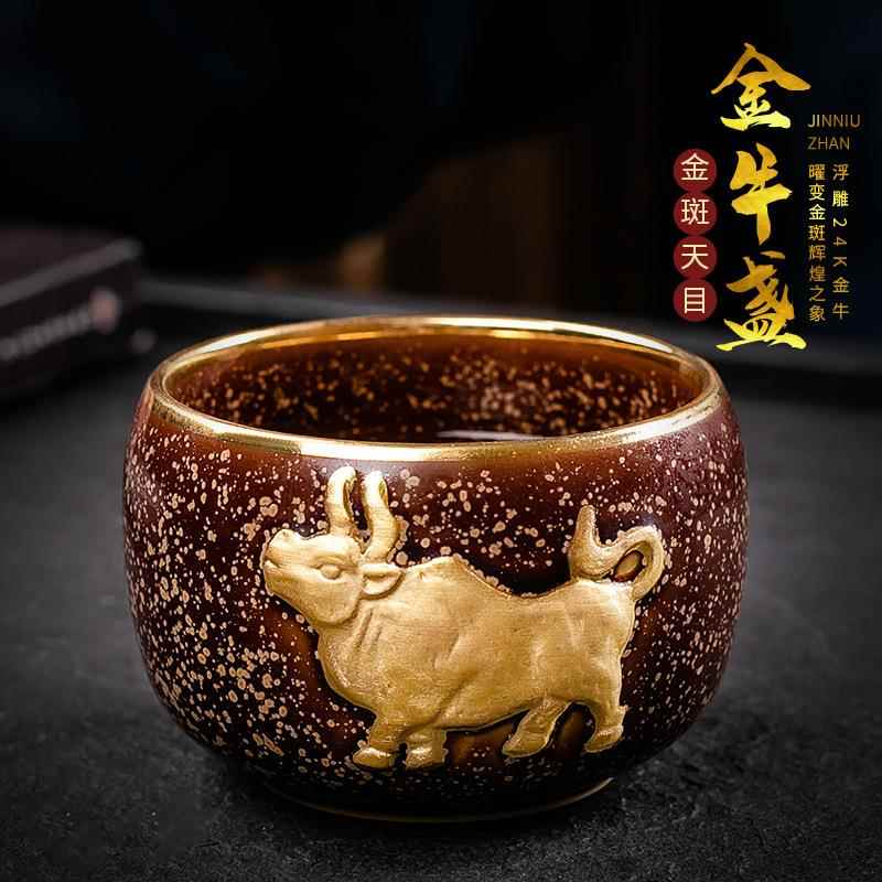 陈为椿鎏金斑天目浮雕金牛盏杯茶杯主人杯品茗杯大茶杯单杯黄金杯