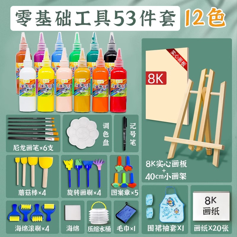 儿童画画工具绘画套装颜料无毒水彩画幼儿园小孩美术专用3岁手指