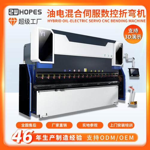 油电混合电液伺服数控折弯机100T/4000金属不锈钢液压折板机厂家