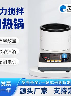 智能磁力搅拌器加热锅ZNCL-G实验室仪器水浴油浴控温恒温浴锅