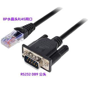 台达DOP系列触摸屏与台达变频器连接线485通讯线数据线DB9-6P/8P