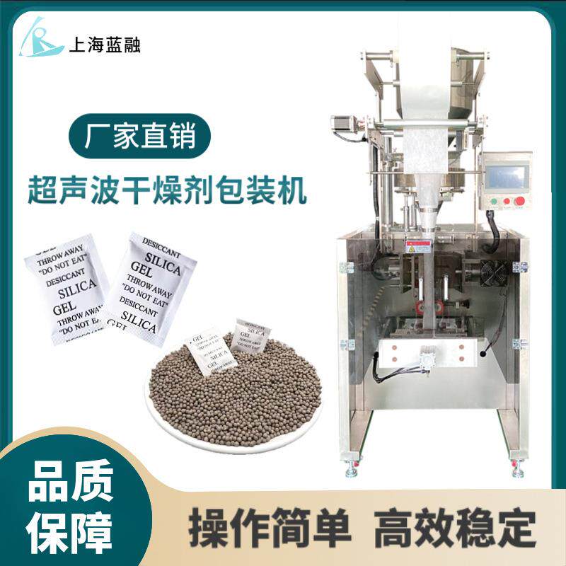 厂家热卖中药冲剂颗粒泡脚粉包装机无纺布背封除螨包竹炭包包装机