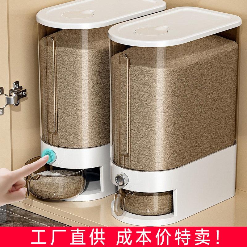 米桶密封家用高档自动出米面粉大米密封桶大容量装米箱按压储粮桶