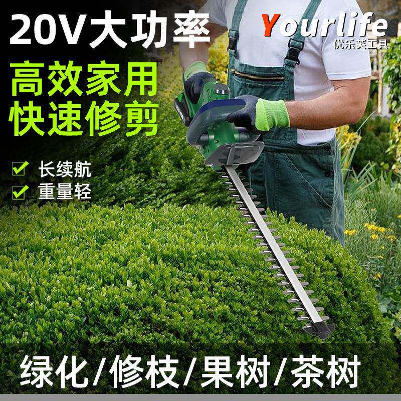 优乐芙充电式电动绿篱机修枝机电动茶叶修剪机割草机园林工具