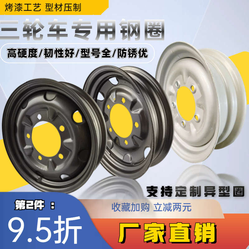 前轮加厚电动三轮车摩托车轮双轮毂钢圈350400 450500-12-10后轮