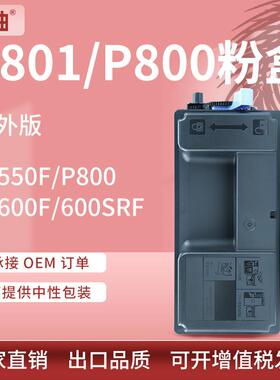 适用理光P800粉盒P801墨盒RicohIM600F600SRFIM550F复印机碳粉