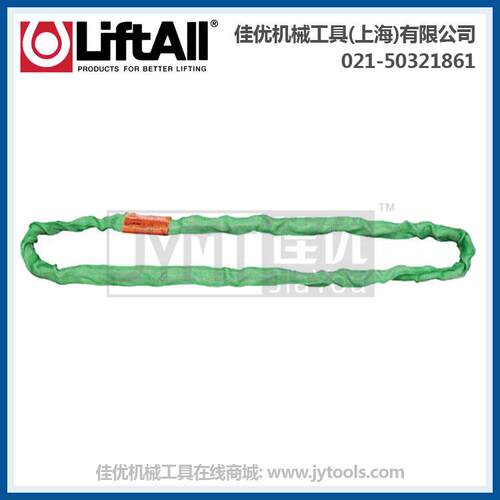 LIFT-ALL无接头圆形吊索EN30X4