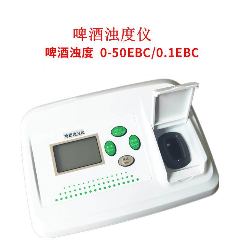 仪器PJZ-1微机型啤酒浊度仪啤酒厂用啤酒水厂检测二用仪台式